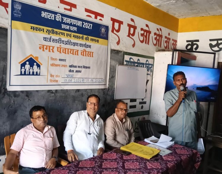 चौसा में जनगणना की नई तैयारी, डिजिटल व्यवस्था से घर-घर पहुंचेगी टीम