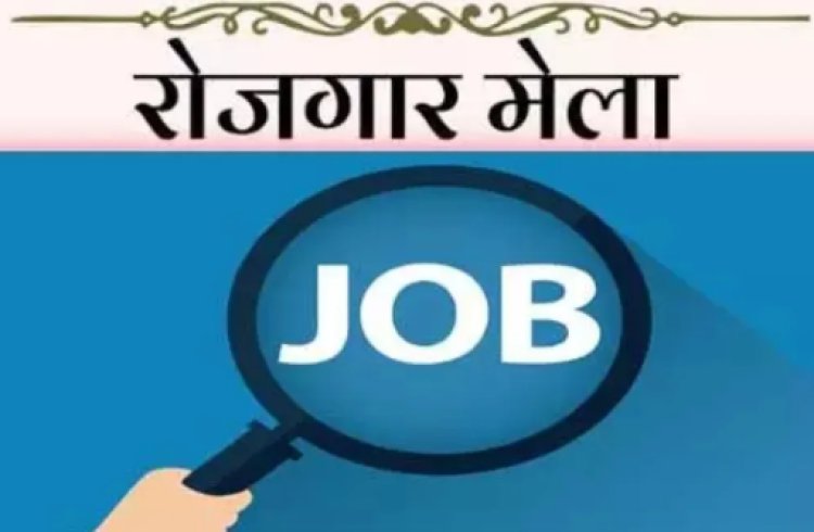 बक्सर में 27 अप्रैल को जॉब कैंप, 400 पदों पर होगा ऑन स्पॉट चयन