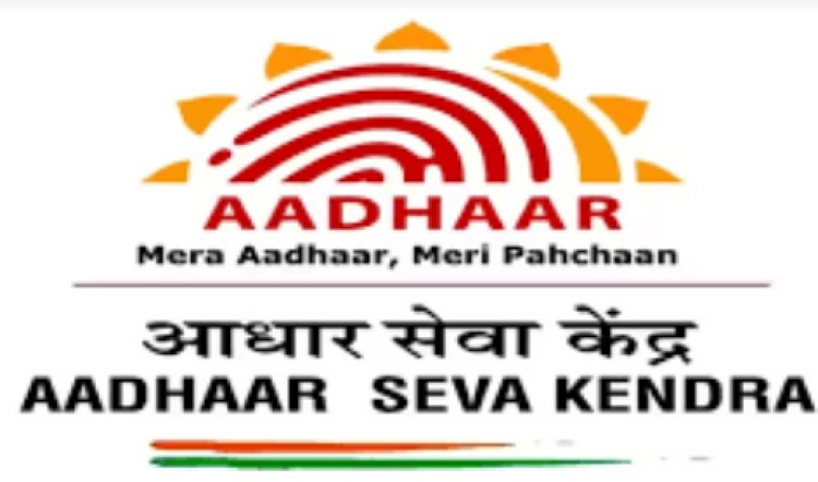 दो महीने से बंद आधार केंद्र, जरूरी कामकाज ठप होने से चक्की के लोग परेशान