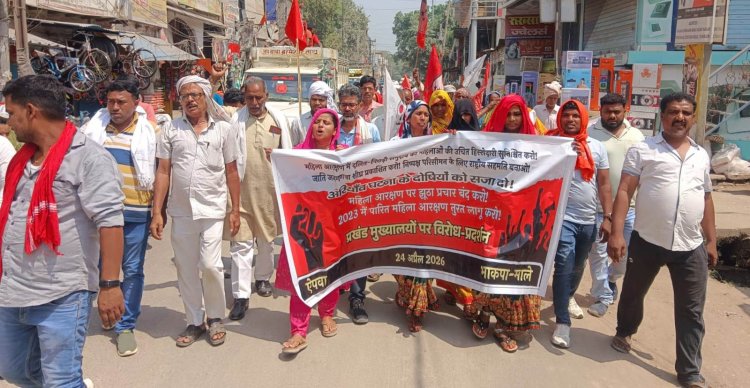 महिला आरक्षण लागू करने और आरियांव कांड में न्याय की मांग को लेकर डुमरांव में विरोध मार्च