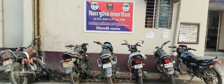 सिमरी में अंतराज्यीय वाहन चोर गिरोह का भंडाफोड़