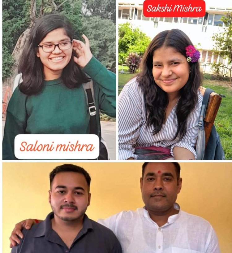 बक्सर की बेटियों ने रचा इतिहास: राष्ट्रीय स्नातकोत्तर प्रवेश परीक्षा में साक्षी-सलोनी चमकीं, एक ही परिवार से प्रशासनिक सेवा और शिक्षा में नया कीर्तिमान