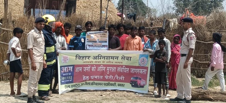 झुग्गी-झोपड़ियों में अगलगी रोकने को विशेष अभियान, डुमरांव अग्निशमन विभाग ने किया मॉक ड्रिल