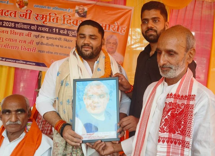 सिमरी में अटल स्मृति समारोह, नई पीढ़ी को राष्ट्रसेवा और संस्कार का संदेश