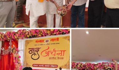 सुर, ताल और तकनीक का संगम: बक्सर में ‘नाद अर्चना’ ने जगाई सांस्कृतिक चेतना
