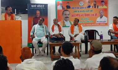 बक्सर के सर्वांगीण विकास का संकल्प, कार्यकर्ताओं के सम्मान को मिलेगी प्राथमिकता : नन्द किशोर राम
