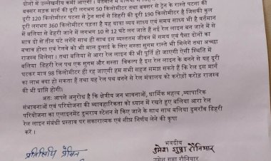 बलिया–आरा के साथ अब डुमरांव–बलिया–डेहरी रेल मार्ग की मांग ने पकड़ा जोर