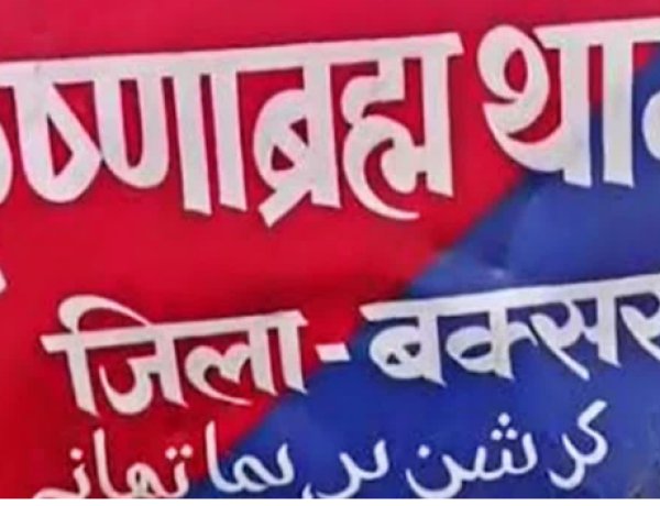 बकरीद पर सौहार्द बिगाड़ने वालों पर रहेगी पुलिस की नजर
