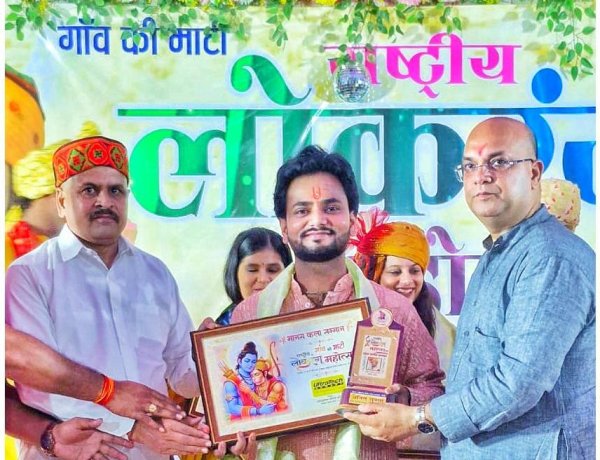 डुमरी के लाल नवीन नितेश पांडेय को मिला ‘गांव की माटी मानस कला अवॉर्ड 2026’