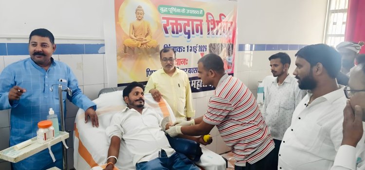 बक्सर में सेवा का संदेश: बुद्ध पूर्णिमा पर रक्तदान शिविर में उमड़ा उत्साह
