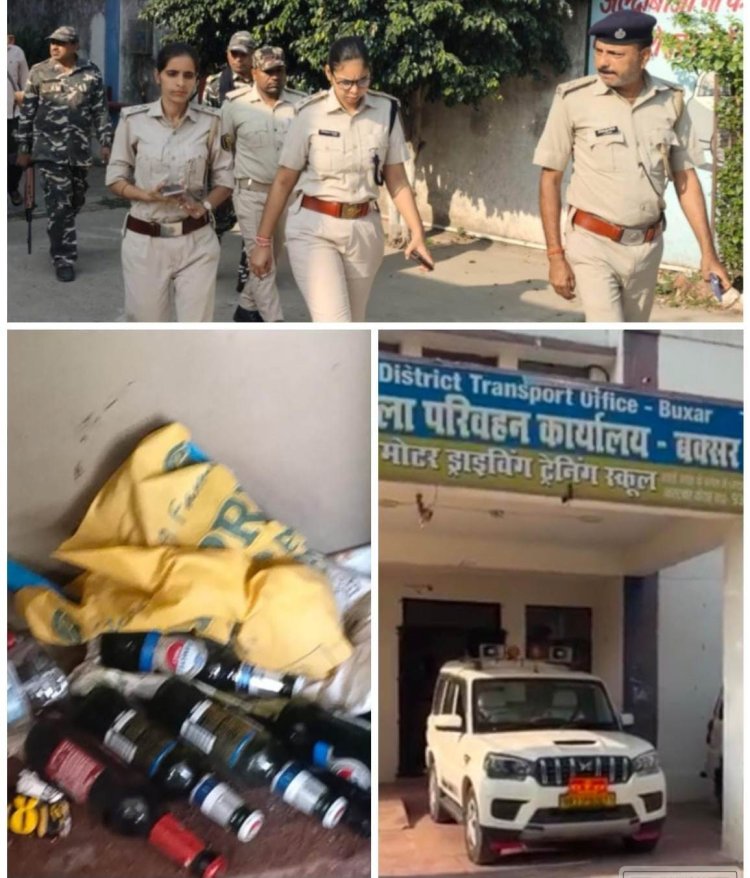 सरकारी दफ्तर या ‘महफिल’ का अड्डा: बक्सर परिवहन कार्यालय परिसर से भारी मात्रा में शराब की बोतले बरामद