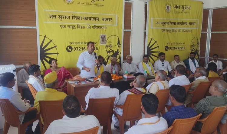 संगठन विस्तार पर जन सुराज की रणनीति, युवाओं की भागीदारी बढ़ाने पर जोर