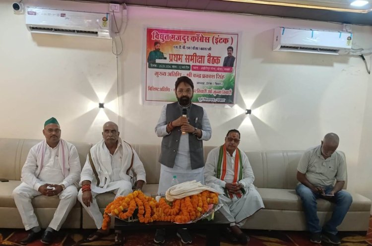 चौसा में इंटक की बैठक, श्रमिक एकजुटता और संगठन विस्तार पर मंथन