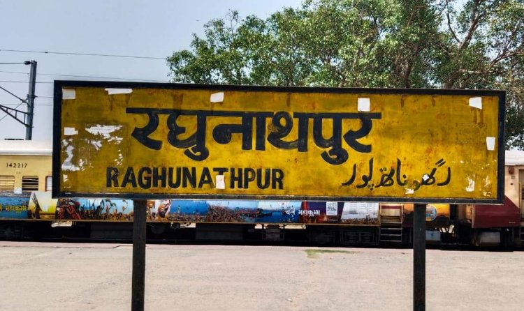 बलिया–आरा नई रेल लाइन को लेकर रेल मंत्रालय के संकेत से इलाके में विकास की उम्मीद तेज