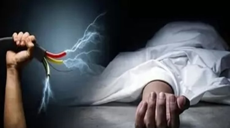 खेत की सिंचाई करने गए किसान की करंट लगने से मौत, गांव में पसरा मातम