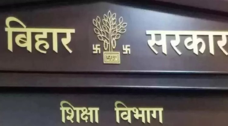 ई-शिक्षाकोष में गड़बड़ी पर बीईओ सख्त, दो शिक्षकों से 24 घंटे में मांगा जवाब