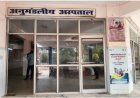 डुमरांव अनुमंडल अस्पताल में प्रशासनिक फेरबदल, कार्यप्रणाली पर उठे सवालों के बाद प्रभारी उपाधीक्षक बदलीं
