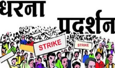 9 जून को प्रखंड मुख्यालय पर धरना देगा राजद, महंगाई व स्थानीय समस्याओं को लेकर होगा प्रदर्शन