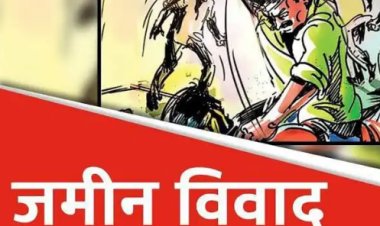 जमीन की मापी बनी बवाल की वजह, अमीन के सामने भिड़े दो पक्ष, चार घायल