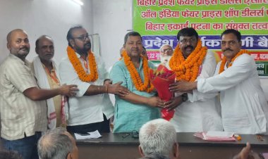 पीडीएस दुकानदारों की सात सूत्री मांगों को लेकर आंदोलन की तैयारी, बिहार में संगठन विस्तार का खाका तैयार