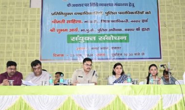 सिपाही भर्ती परीक्षा को लेकर बक्सर प्रशासन अलर्ट, 10 केंद्रों पर 4338 अभ्यर्थी देंगे परीक्षा