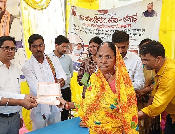 मुरार पंचायत में लगा सहयोग शिविर, ग्रामीणों की समस्याओं के त्वरित समाधान पर जोर