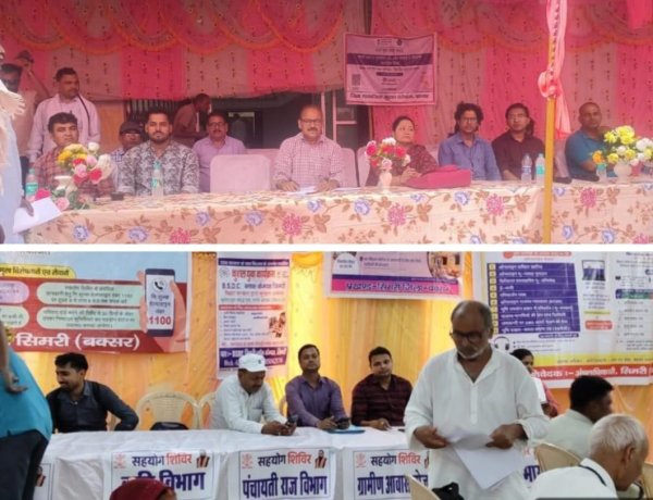 प्रखंड सह जन कल्याण सहयोग शिविर में उमड़ी भीड़, योजनाओं के लाभ और समस्याओं के समाधान पर रहा जोर