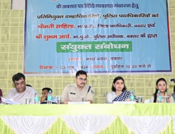 सिपाही भर्ती परीक्षा को लेकर बक्सर प्रशासन अलर्ट, 10 केंद्रों पर 4338 अभ्यर्थी देंगे परीक्षा
