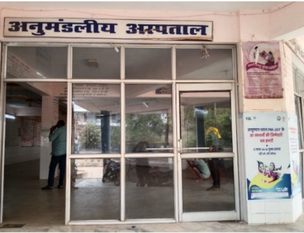 डुमरांव अनुमंडल अस्पताल में प्रशासनिक फेरबदल, कार्यप्रणाली पर उठे सवालों के बाद प्रभारी उपाधीक्षक बदलीं