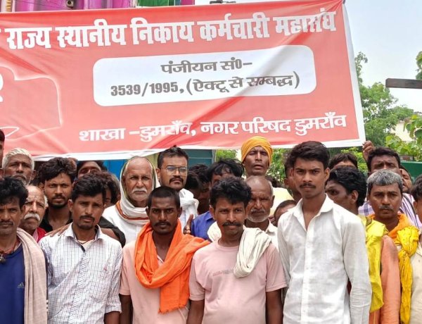 नगर परिषद कर्मियों ने डुमरांव में किया प्रदर्शन, मांगें पूरी नहीं होने पर 30 जुलाई से अनिश्चितकालीन हड़ताल की चेतावनी