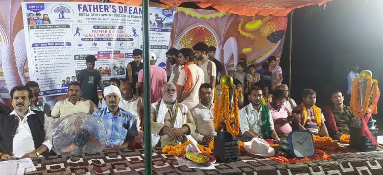 रोमांचक फाइनल में भदार ने बक्सर को हराकर जीता खिताब