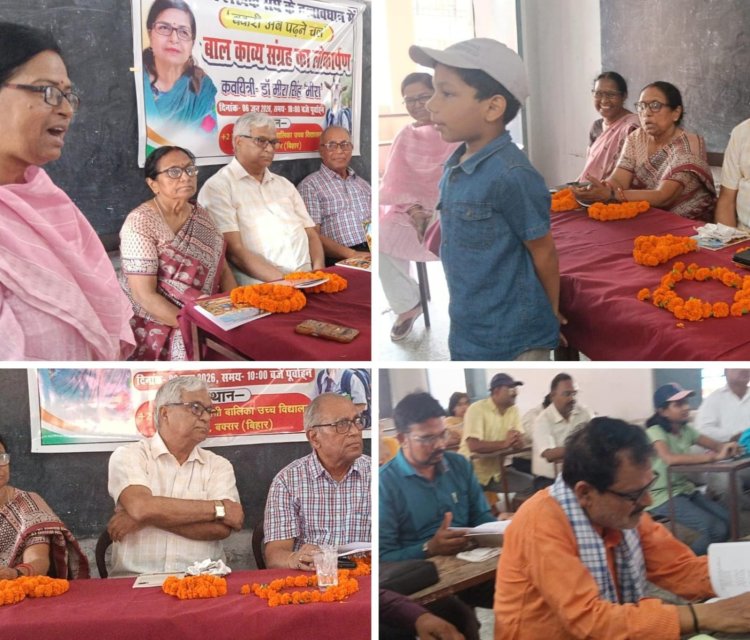 बच्चों की कल्पनाओं को मिले नए पंख, ‘बकरी अब पढ़ने चल’ के बहाने गूंजा साहित्य का स्वर