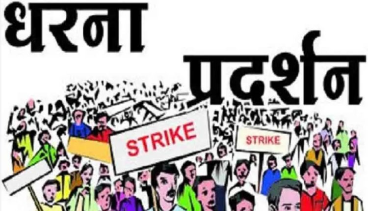 9 जून को प्रखंड मुख्यालय पर धरना देगा राजद, महंगाई व स्थानीय समस्याओं को लेकर होगा प्रदर्शन
