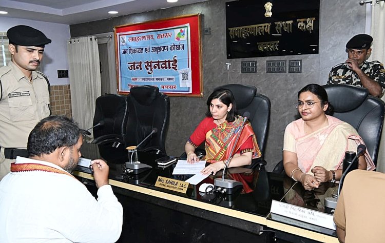 जन सुनवाई में राजस्व मामलों की भरमार, 29 आवेदनों पर जिलाधिकारी ने दिए त्वरित कार्रवाई के निर्देश