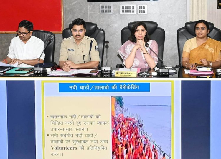 श्रावणी मेला, बाढ़-सुखाड़ और नीट परीक्षा को लेकर प्रशासन अलर्ट