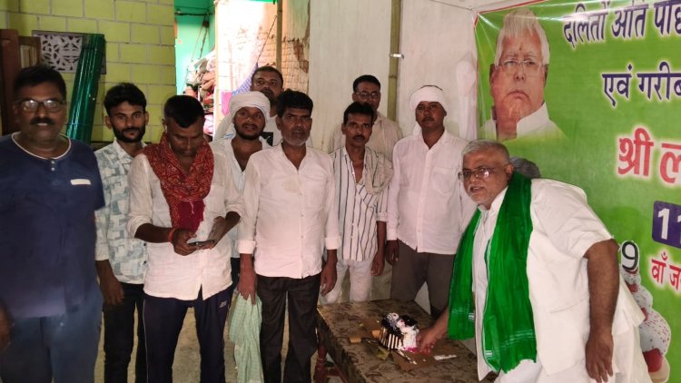 लालू प्रसाद यादव के 79वें जन्मदिवस पर राजद कार्यकर्ताओं ने दी शुभकामनाएं