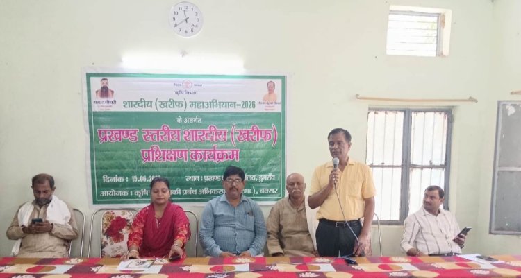 खरीफ महाभियान में किसानों को दी गई उन्नत खेती की सीख