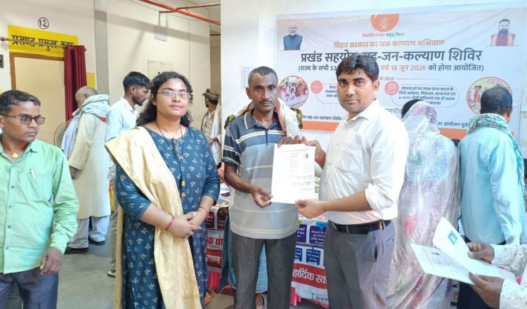प्रखंड सहयोग सह जन कल्याण शिविर में उमड़ी भीड़, 161 लाभुकों ने उठाया योजनाओं का लाभ