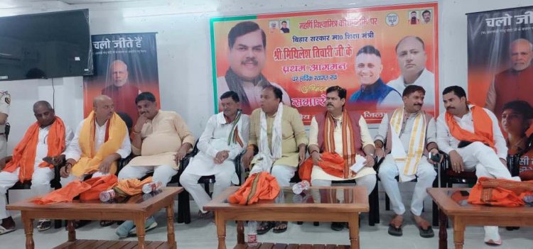 शिक्षा व्यवस्था में सुधार और कार्यकर्ताओं के सम्मान का दिया संदेश, बक्सर में शिक्षा मंत्री का भव्य स्वागत