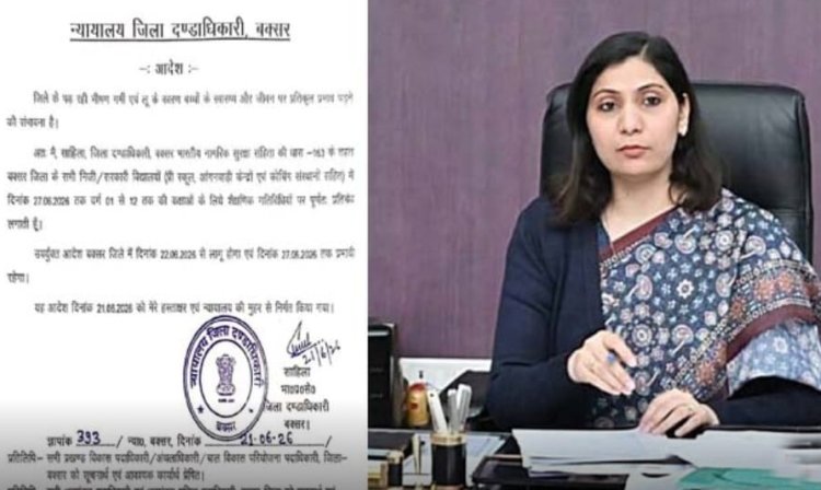 बक्सर में भीषण गर्मी का असर, 27 जून तक स्कूलों में शैक्षणिक गतिविधियां बंद