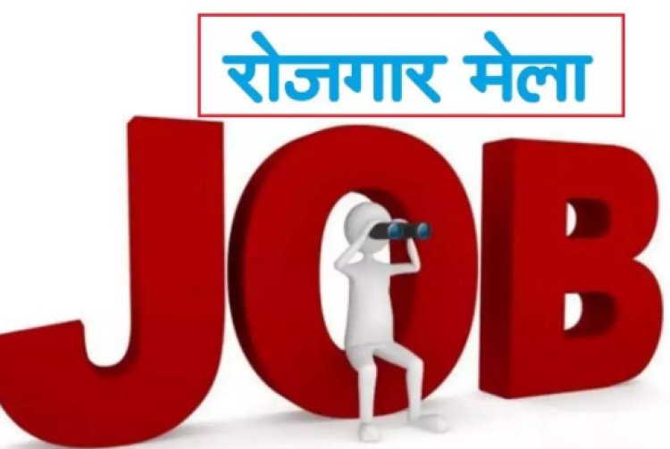 बक्सर में 300 युवाओं को रोजगार का अवसर, 23 जून को लगेगा जॉब कैंप