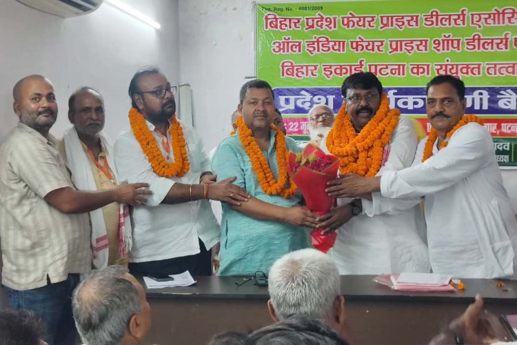 पीडीएस दुकानदारों की सात सूत्री मांगों को लेकर आंदोलन की तैयारी, बिहार में संगठन विस्तार का खाका तैयार