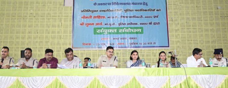 सिपाही भर्ती परीक्षा को लेकर बक्सर प्रशासन अलर्ट, 10 केंद्रों पर 4338 अभ्यर्थी देंगे परीक्षा