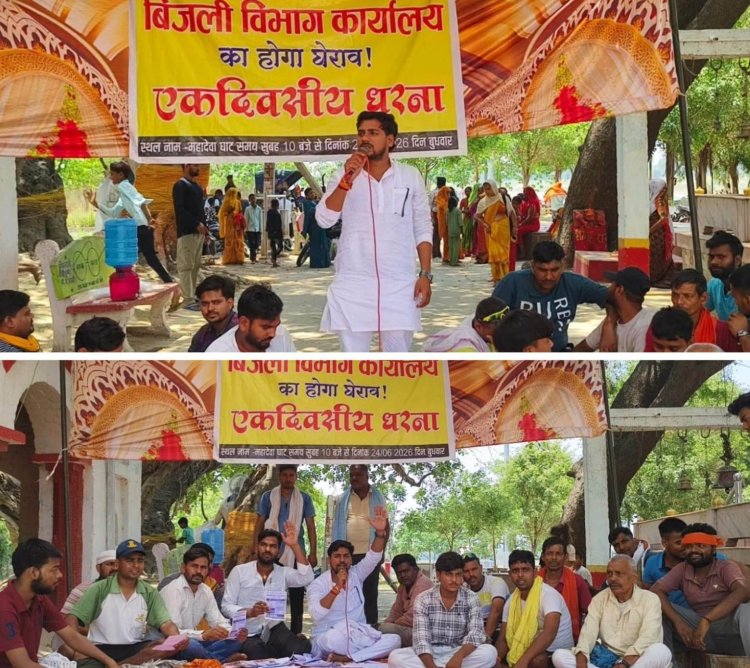 बिजली संकट से परेशान चौसा के उपभोक्ता सड़क पर उतरे, सुधार की मांग को लेकर दिया धरना