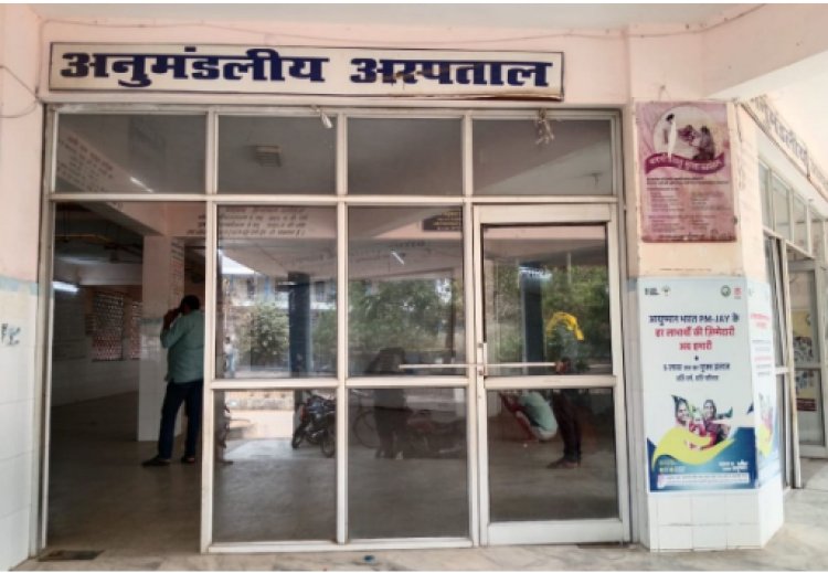 डुमरांव अनुमंडल अस्पताल में प्रशासनिक फेरबदल, कार्यप्रणाली पर उठे सवालों के बाद प्रभारी उपाधीक्षक बदलीं