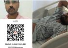 एक जीवन बचाने की पुकार: वरिष्ठ पत्रकार अरविंद 'चुन्नू चौबे' के इलाज के लिए बढ़ाएं मदद का हाथ
