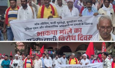 डुमरांव में भाकपा माले का प्रतिरोध मार्च, कानून व्यवस्था और बुलडोजर कार्रवाई पर उठाए सवाल