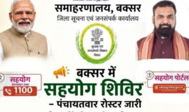 7 जुलाई को पंचायतों में लगेगा जिला प्रशासन का सहयोग शिविर, मौके पर होगा जनसमस्याओं का त्वरित निस्तारण
