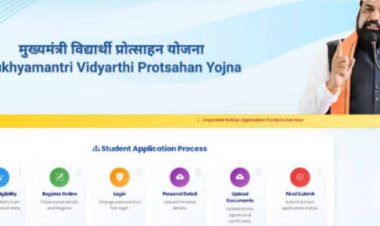 मुख्यमंत्री विद्यार्थी प्रोत्साहन योजना 2026: आवेदन प्रक्रिया हुई पूरी तरह ऑनलाइन, अब घर बैठे करें आवेदन