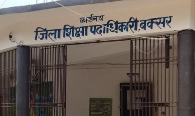 बक्सर शिक्षा विभाग में नियमों की खुली अनदेखी! फर्जी शिक्षक के आरोपी को बनाया कंप्यूटर ऑपरेटर, आरडीडी की जांच रिपोर्ट से मचा हड़कंप